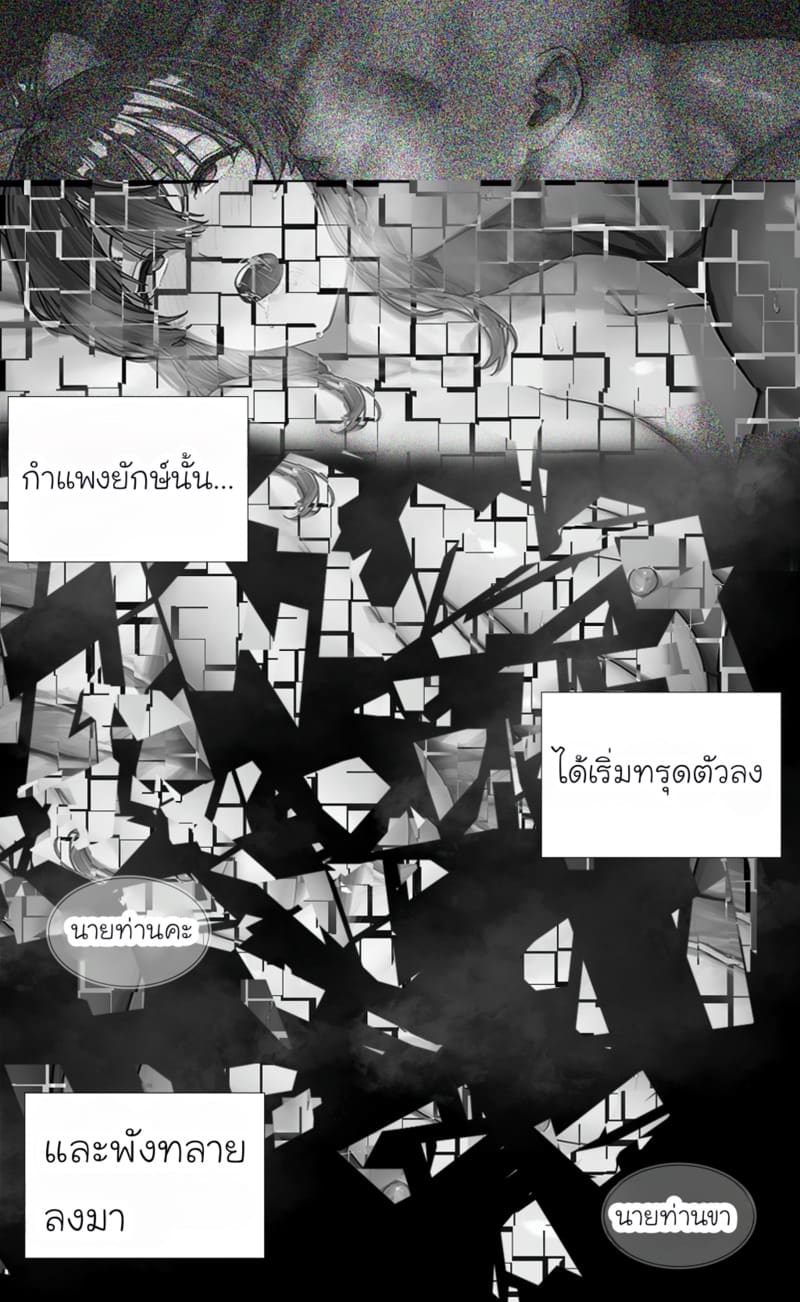 รอยยิ้มของภรรยาผมผู้แสนอ่อนโยน 4 ภาพ 51