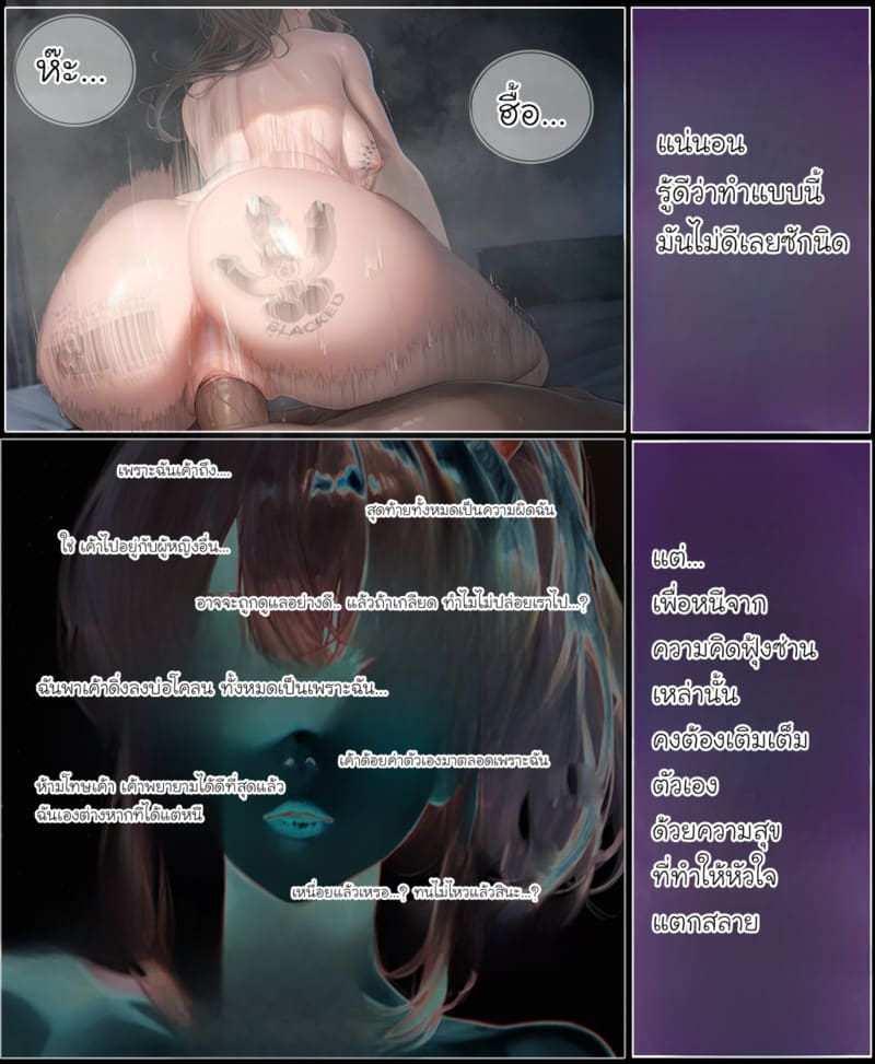 รอยยิ้มของภรรยาผมผู้แสนอ่อนโยน 4 ภาพ 52