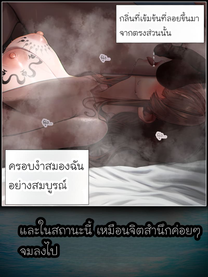 รอยยิ้มของภรรยาผมผู้แสนอ่อนโยน 4 ภาพ 56