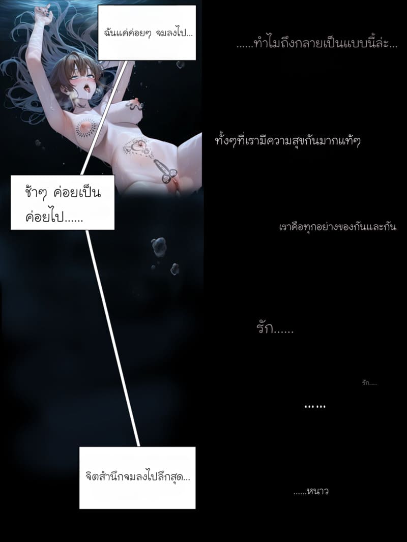 รอยยิ้มของภรรยาผมผู้แสนอ่อนโยน 4 ภาพ 58