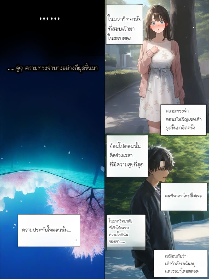 รอยยิ้มของภรรยาผมผู้แสนอ่อนโยน 4 ภาพ 61