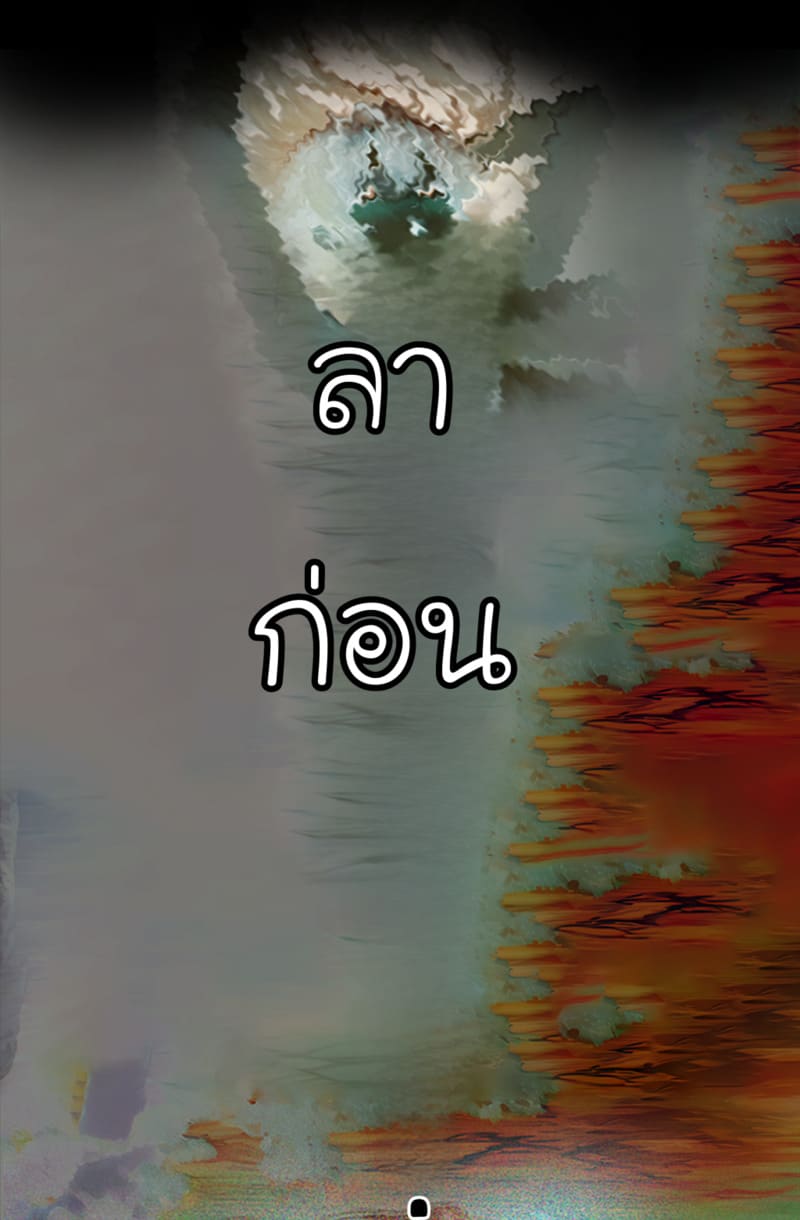 รอยยิ้มของภรรยาผมผู้แสนอ่อนโยน 4 ภาพ 63