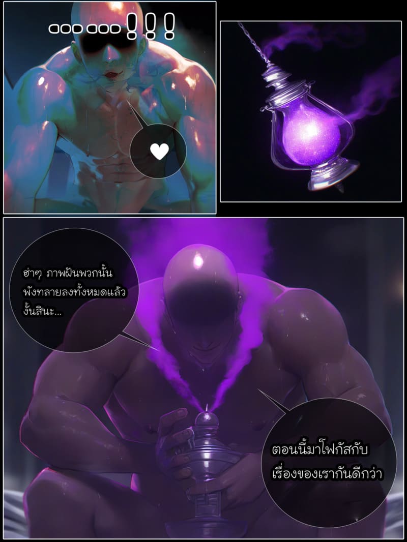 รอยยิ้มของภรรยาผมผู้แสนอ่อนโยน 4 ภาพ 65