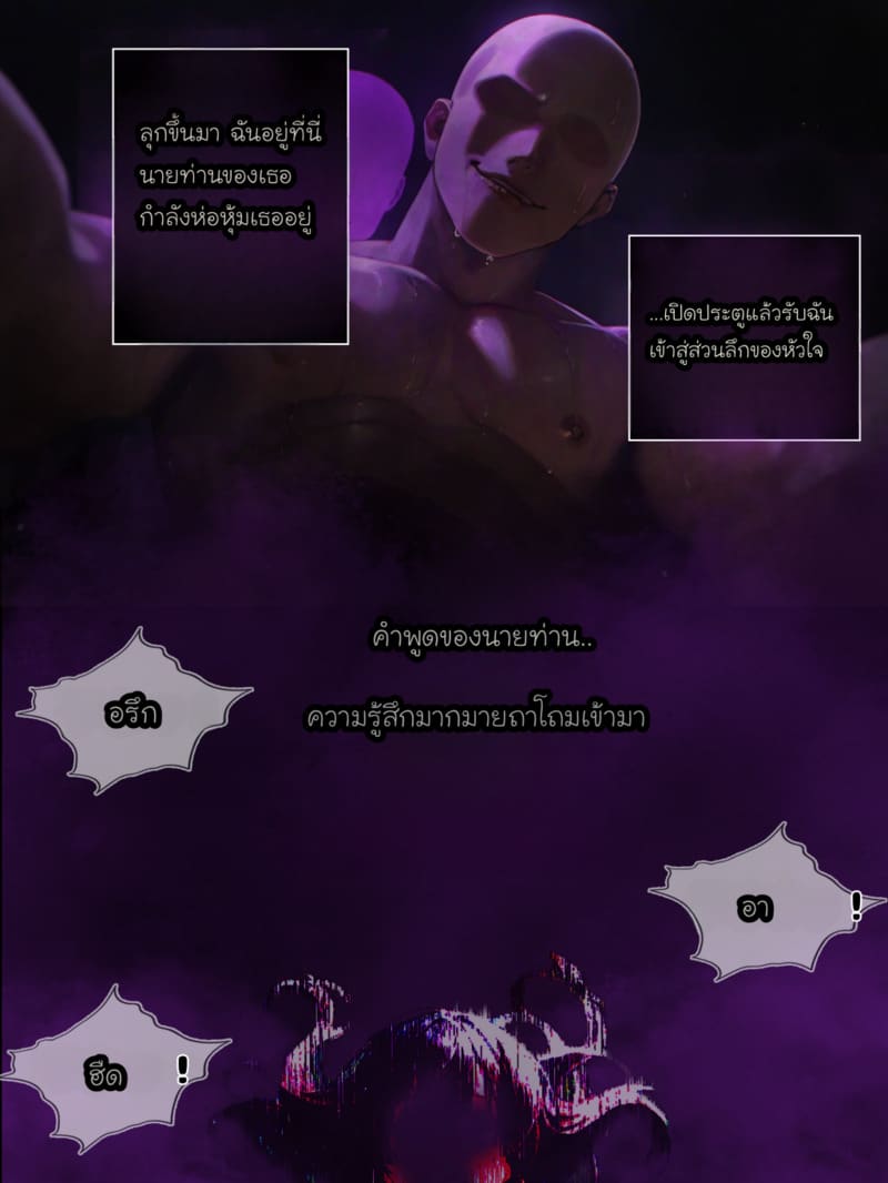 รอยยิ้มของภรรยาผมผู้แสนอ่อนโยน 4 ภาพ 67