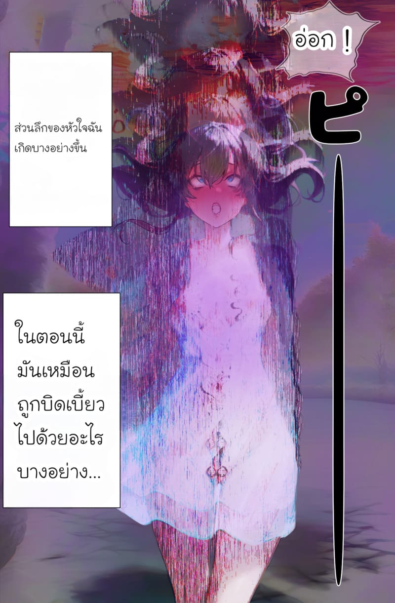 รอยยิ้มของภรรยาผมผู้แสนอ่อนโยน 4 ภาพ 68