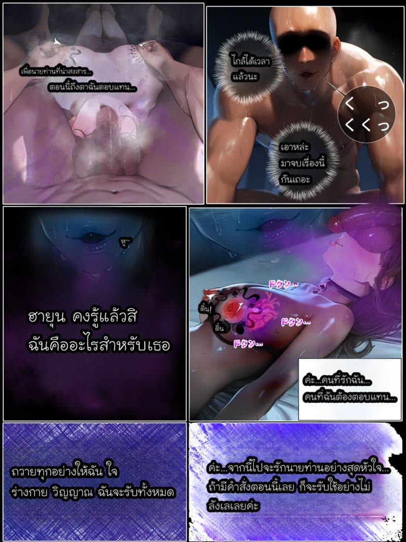 รอยยิ้มของภรรยาผมผู้แสนอ่อนโยน 4 ภาพ 72