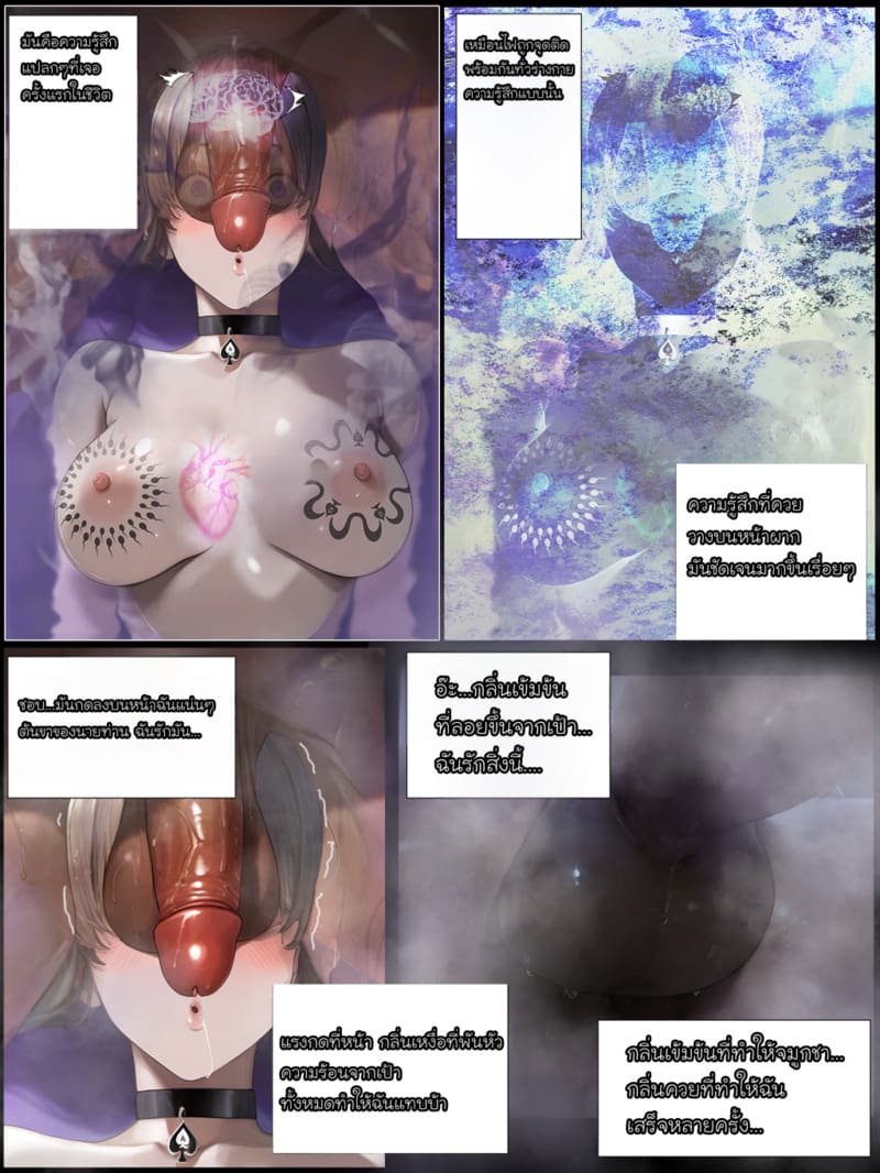 รอยยิ้มของภรรยาผมผู้แสนอ่อนโยน 4 ภาพ 74