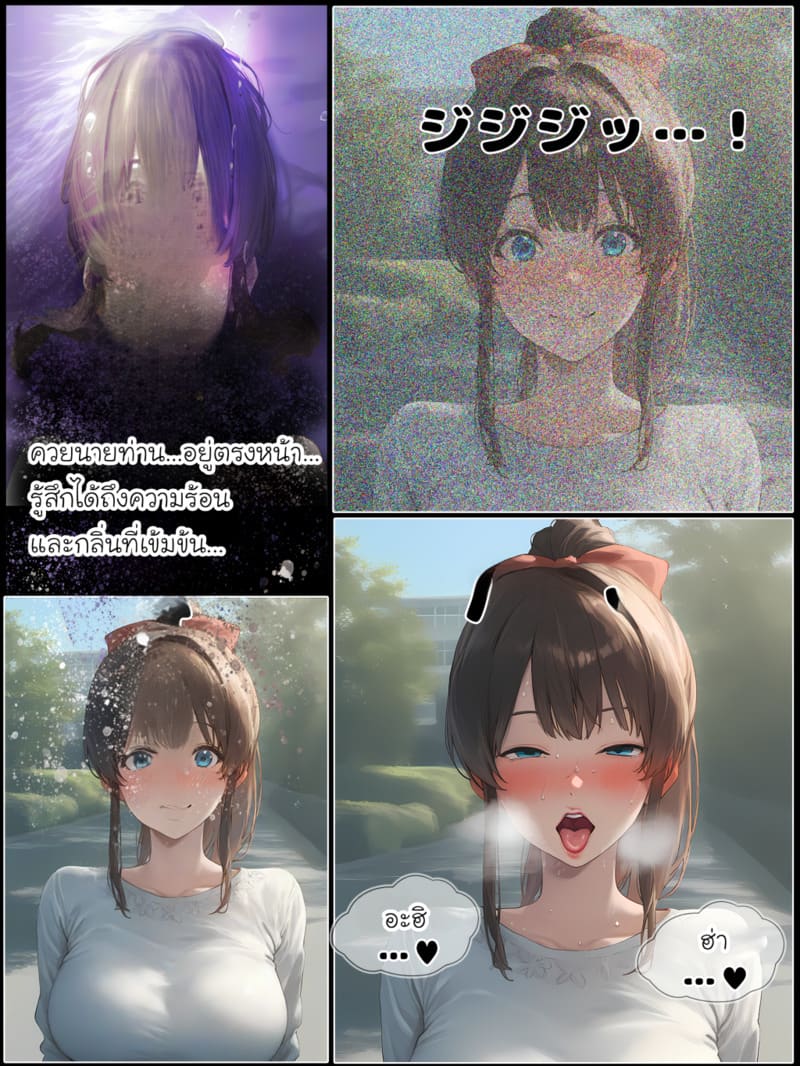 รอยยิ้มของภรรยาผมผู้แสนอ่อนโยน 4 ภาพ 78