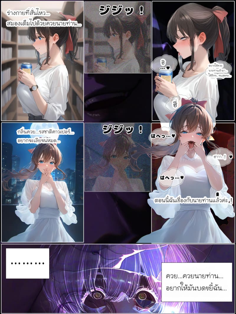 รอยยิ้มของภรรยาผมผู้แสนอ่อนโยน 4 ภาพ 79