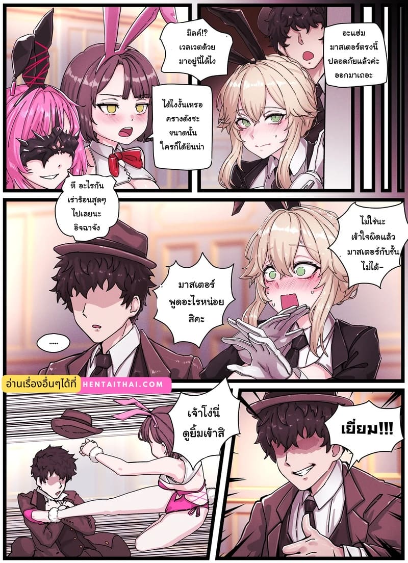 รับผิดชอบที่ทำให้แข็ง ภาพ 10