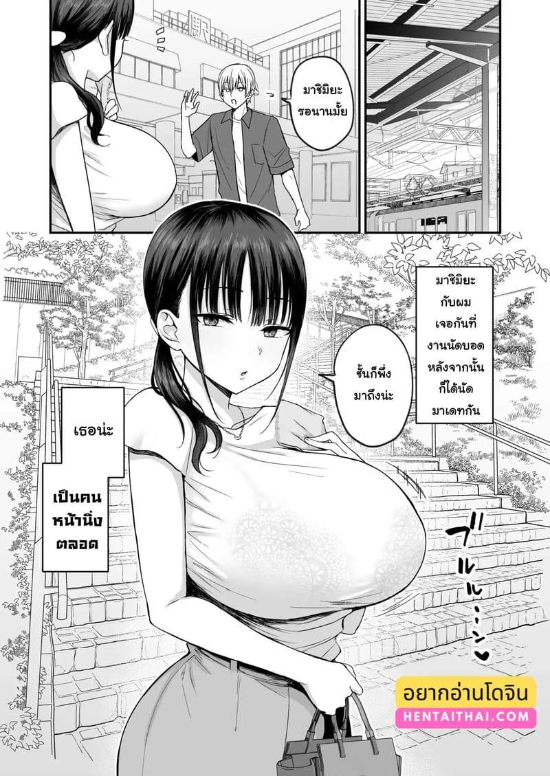 หน้านิ่งแต่เอวไม่นิ่ง ภาพ 3