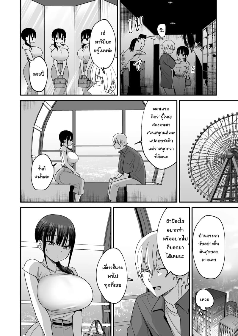 หน้านิ่งแต่เอวไม่นิ่ง ภาพ 8