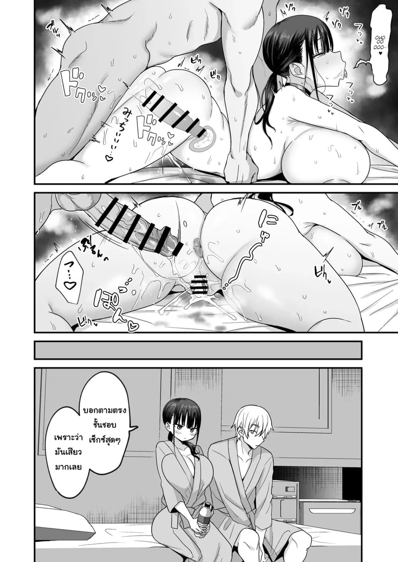 หน้านิ่งแต่เอวไม่นิ่ง ภาพ 38