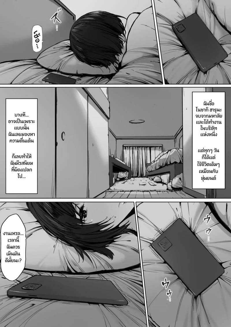 แรงปรารถนาสู่ความเป็นทาส ภาพ 3