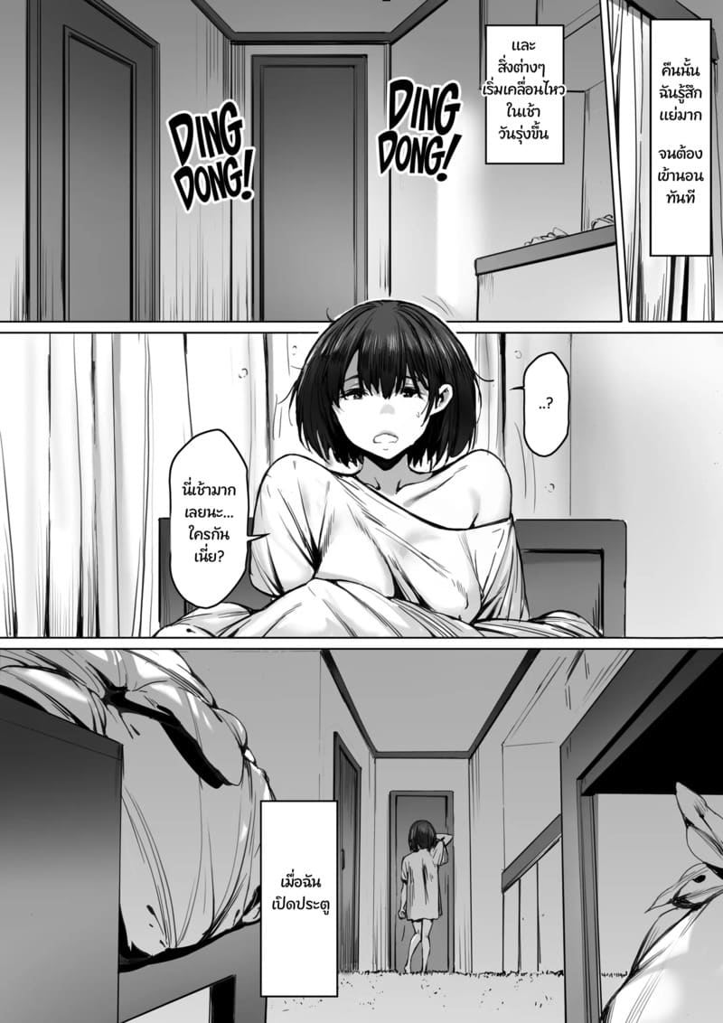 แรงปรารถนาสู่ความเป็นทาส ภาพ 5