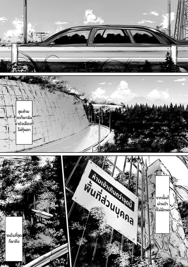 แรงปรารถนาสู่ความเป็นทาส ภาพ 9