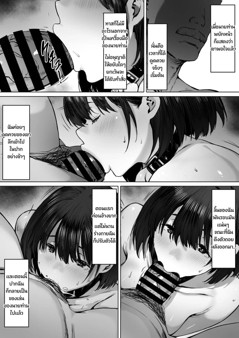 แรงปรารถนาสู่ความเป็นทาส ภาพ 29