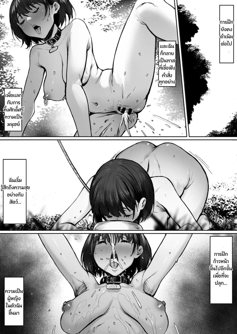 แรงปรารถนาสู่ความเป็นทาส ภาพ 55