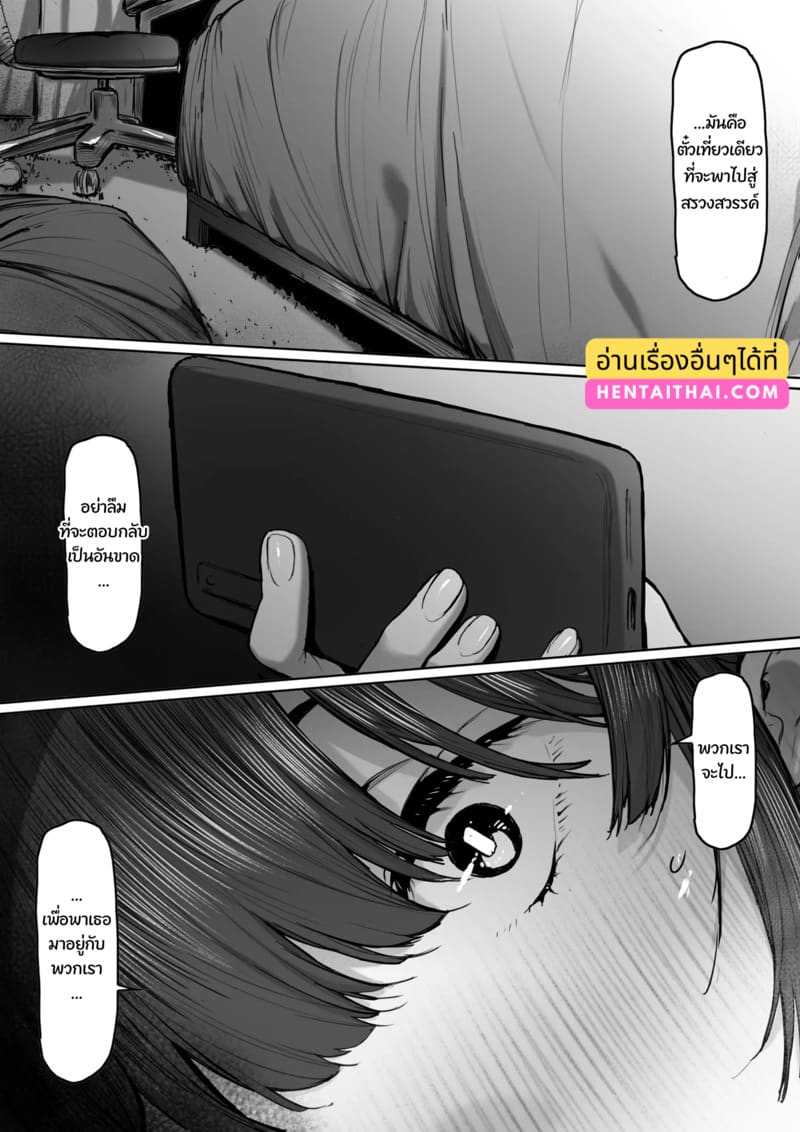 แรงปรารถนาสู่ความเป็นทาส ภาพ 67