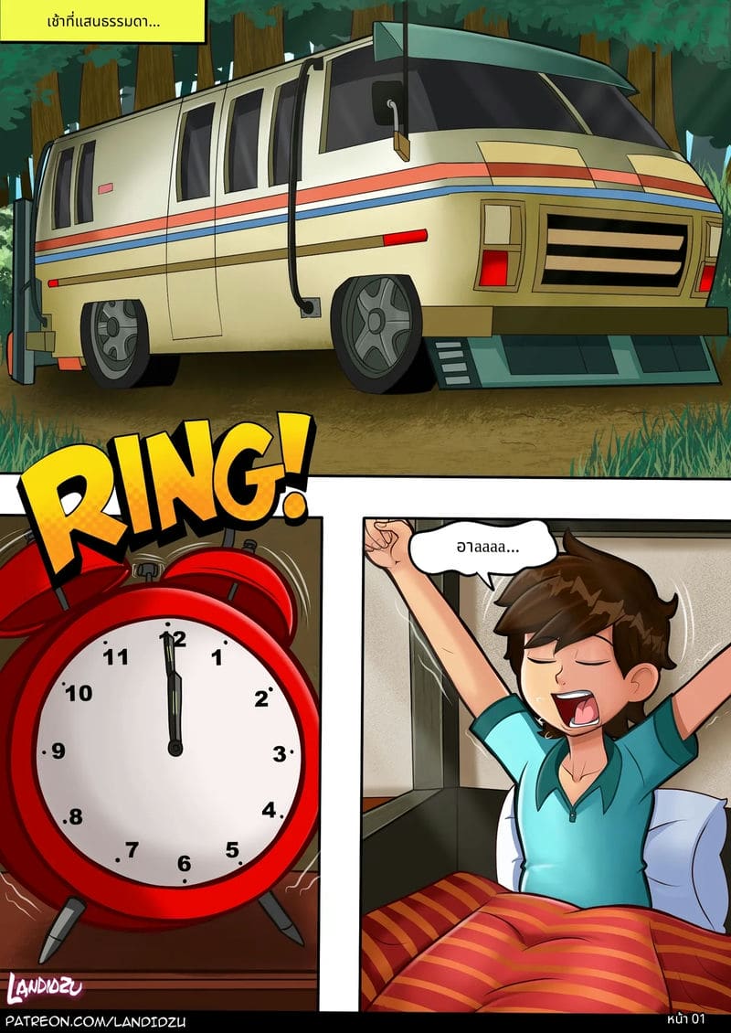 อาหารเช้าเสียว ภาพ 2