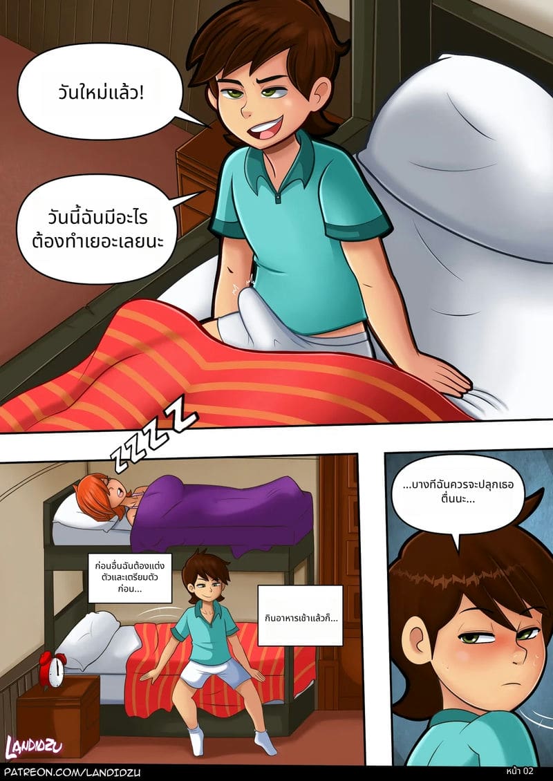 อาหารเช้าเสียว ภาพ 3