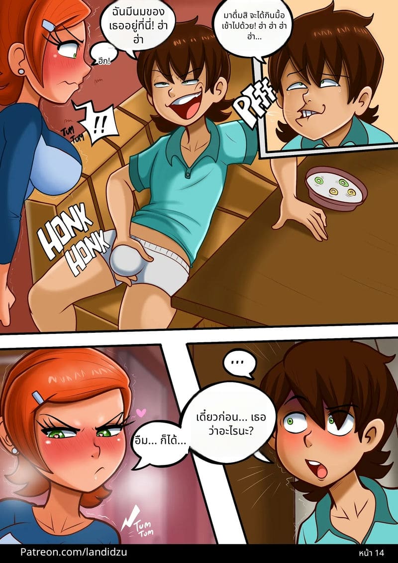 อาหารเช้าเสียว ภาพ 15