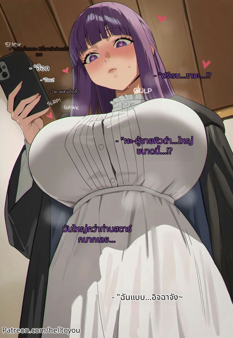 เฟรุนล่องลอย ภาพ 2