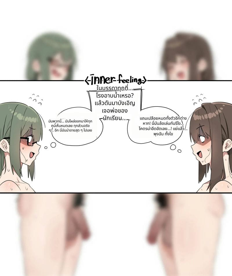 การประชุมพ่อแม่กับครูที่อึดอัดใจ ภาพ 2