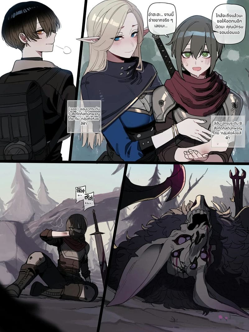 จบสุดท้าย 1-1 ภาพ 1