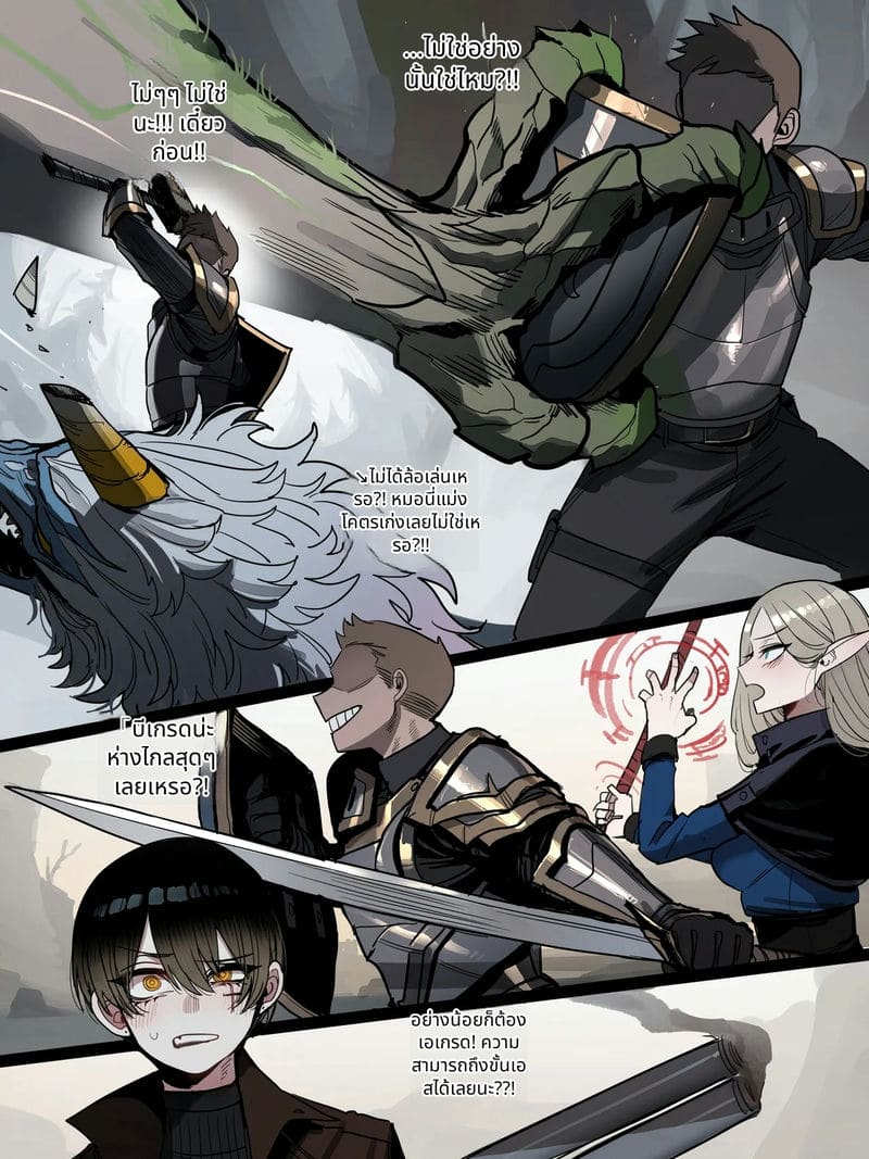 จบสุดท้าย 1-1 ภาพ 9