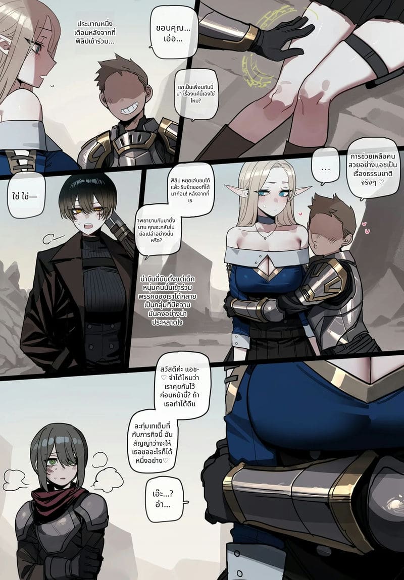 จบสุดท้าย 1-1 ภาพ 10