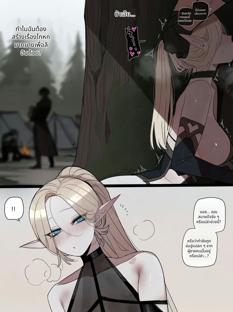 จบสุดท้าย 1-1 ภาพ 14