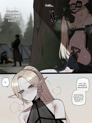 โดจิน จบสุดท้าย 1-1 แนว smalldom แปลไทย