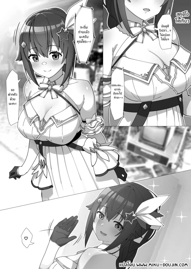 โซระจังผู้น่ารัก ภาพ 1