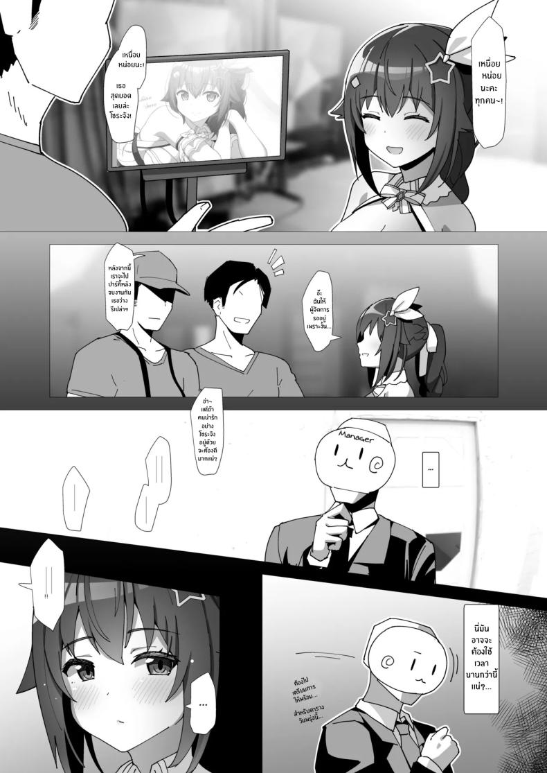 โซระจังผู้น่ารัก ภาพ 3