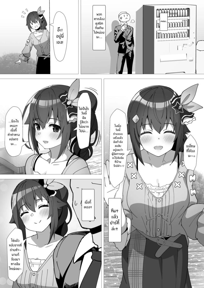 โซระจังผู้น่ารัก ภาพ 4