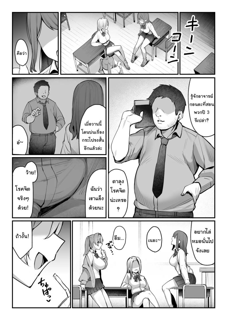 ผู้ใหญ่ไม่ใช่ของเล่นของเธอนะ ภาพ 5