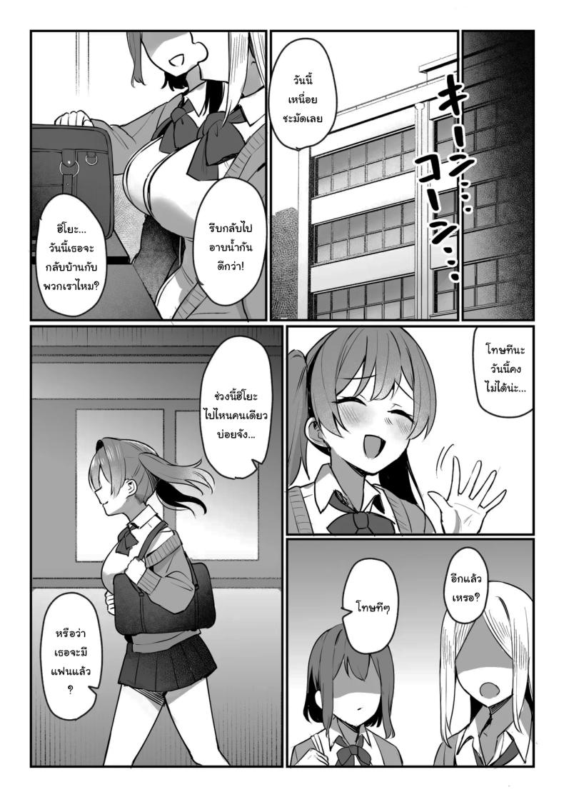 ผู้ใหญ่ไม่ใช่ของเล่นของเธอนะ ภาพ 36