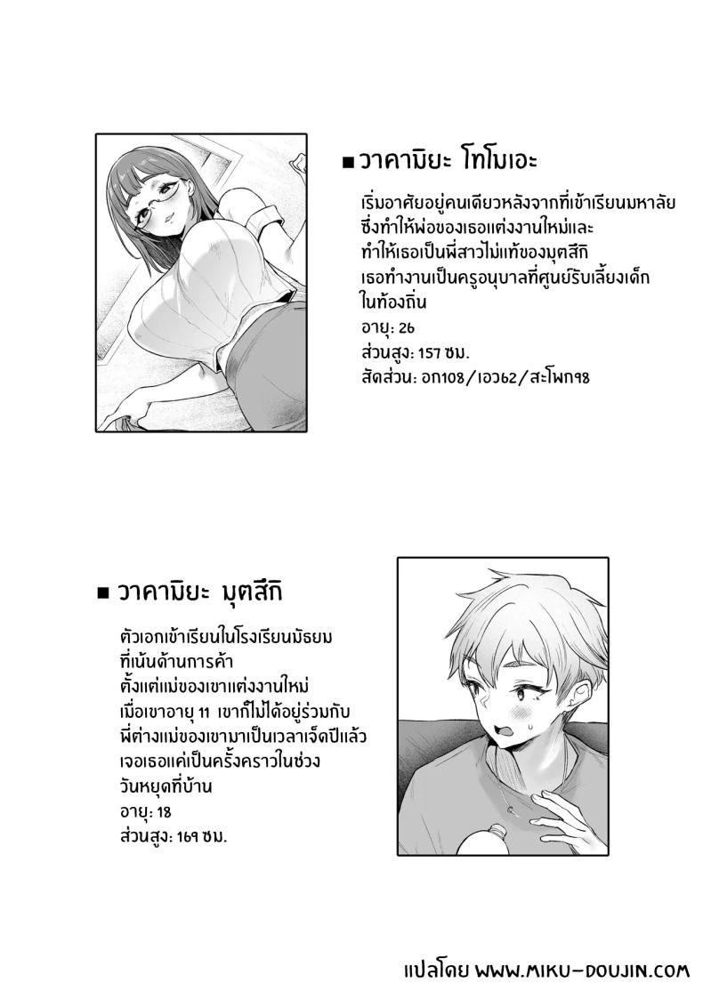 หยุดพักร้อนในห้องเซ็กส์ ภาพ 3