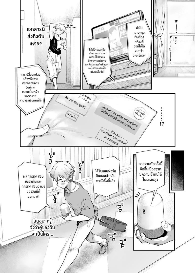 หยุดพักร้อนในห้องเซ็กส์ ภาพ 7