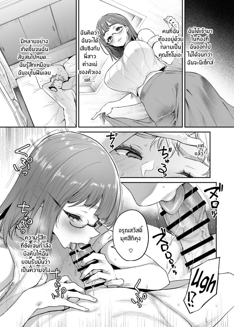 หยุดพักร้อนในห้องเซ็กส์ ภาพ 19