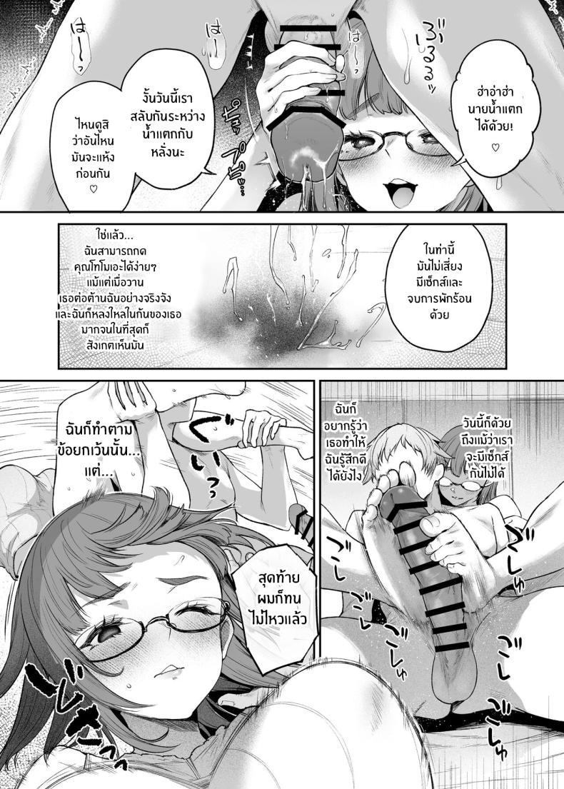 หยุดพักร้อนในห้องเซ็กส์ ภาพ 33