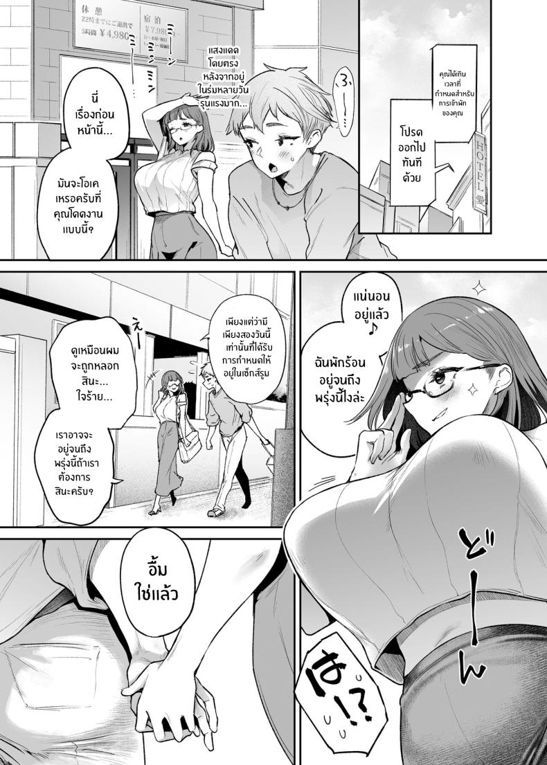 หยุดพักร้อนในห้องเซ็กส์ ภาพ 46