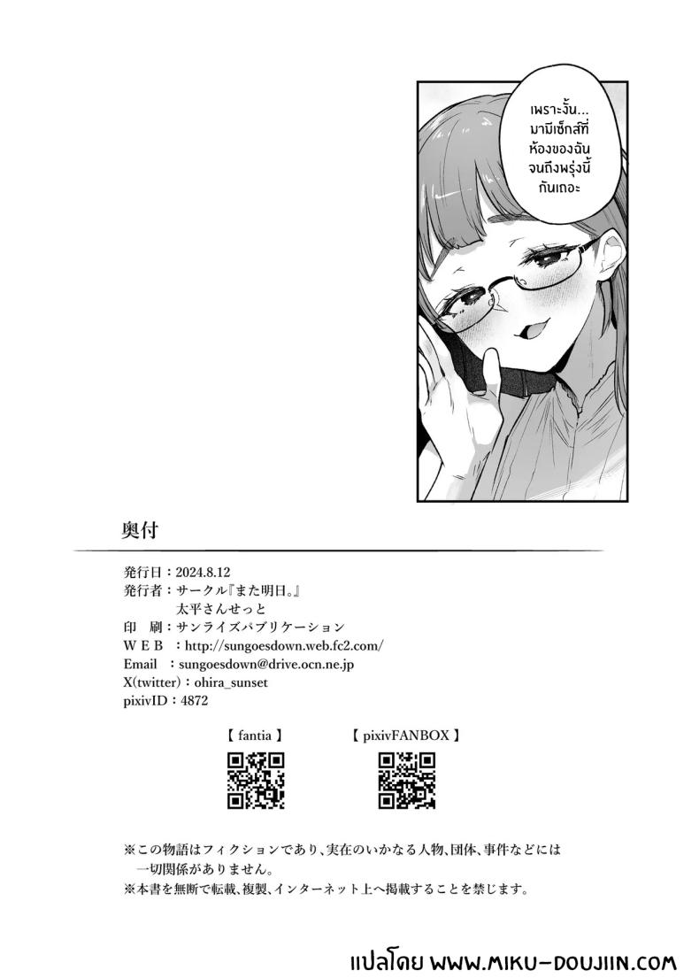 หยุดพักร้อนในห้องเซ็กส์ ภาพ 47