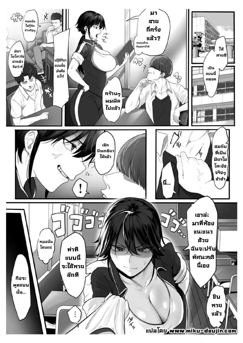 เบื้องหลังครูสุดโหด ภาพ 1