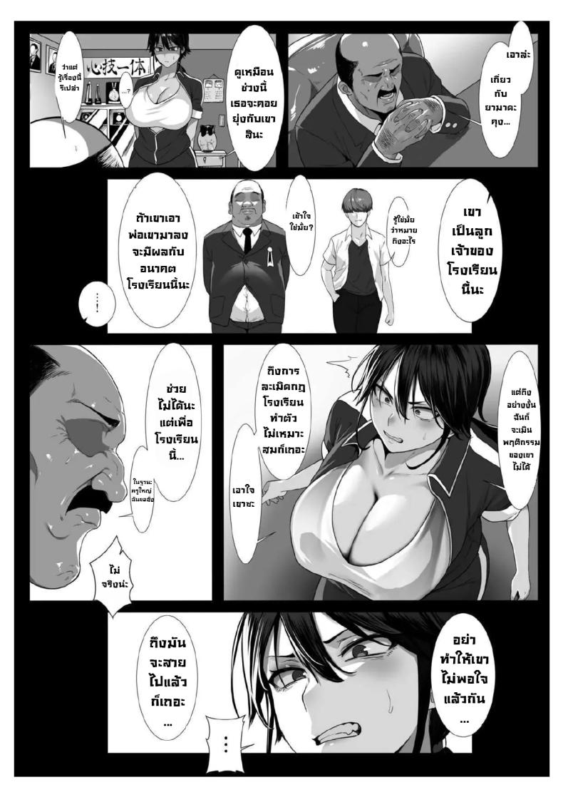 เบื้องหลังครูสุดโหด ภาพ 4