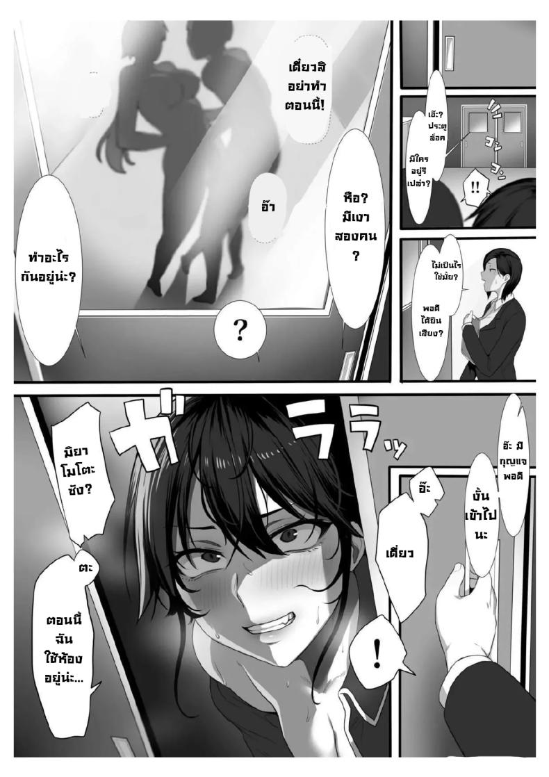 เบื้องหลังครูสุดโหด ภาพ 17