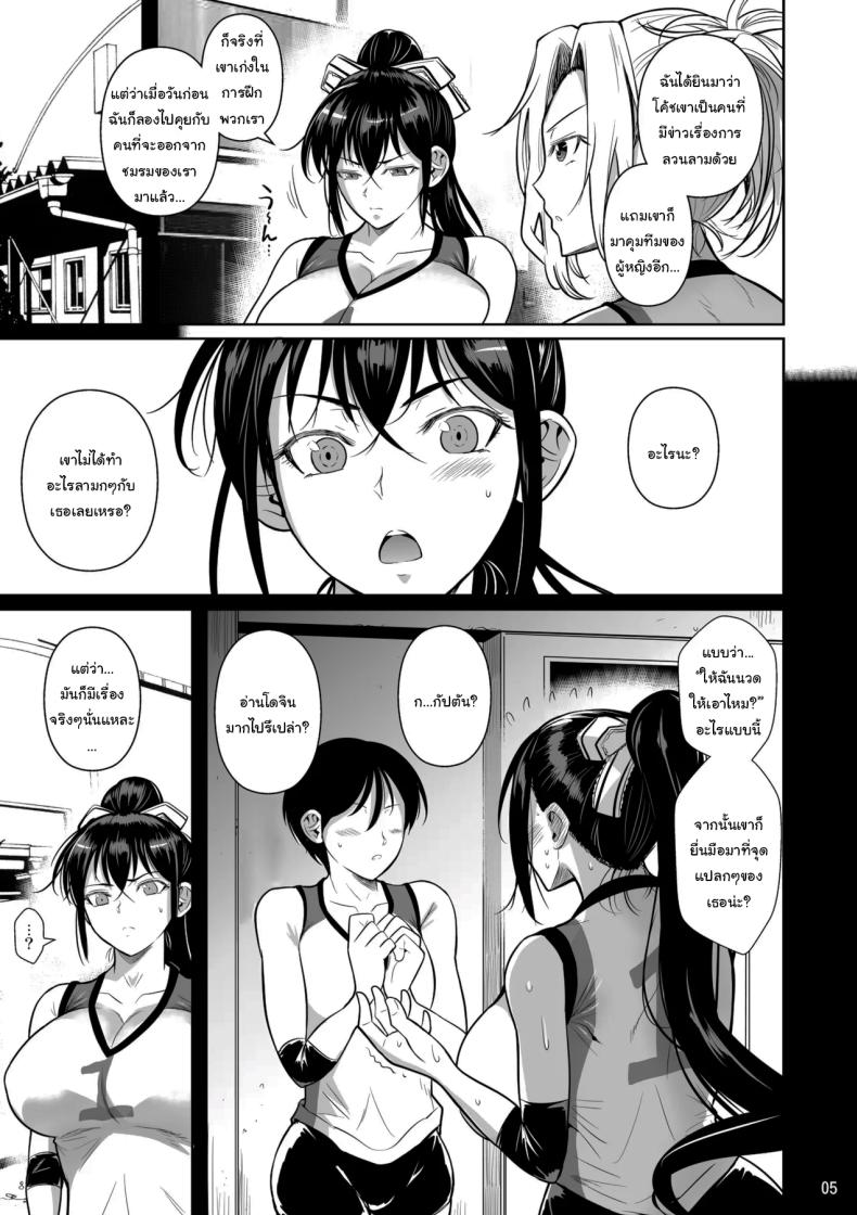 เบื้องหลังความสำเร็จ ภาพ 5