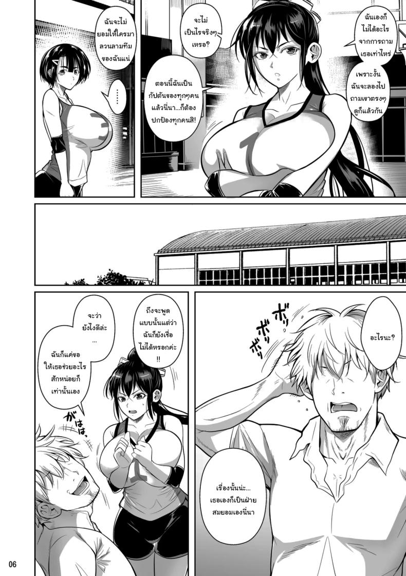 เบื้องหลังความสำเร็จ ภาพ 6