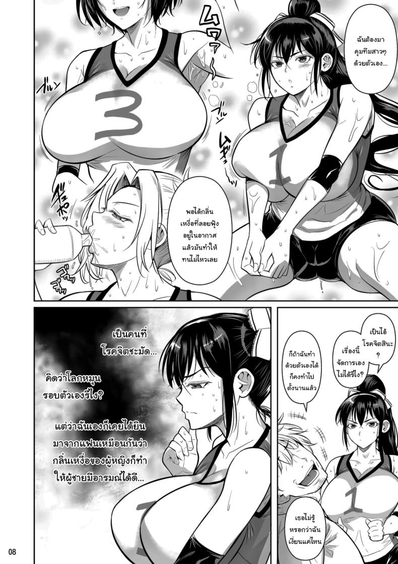 เบื้องหลังความสำเร็จ ภาพ 8